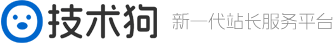 技术狗_新一代站长服务平台_jishugou.com
